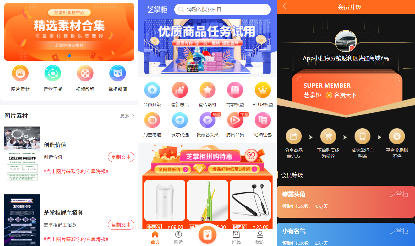 芝麻当家运营级商城源码，支持H5、小程序和网页多平台应用 - 狗凯之家免费源码网