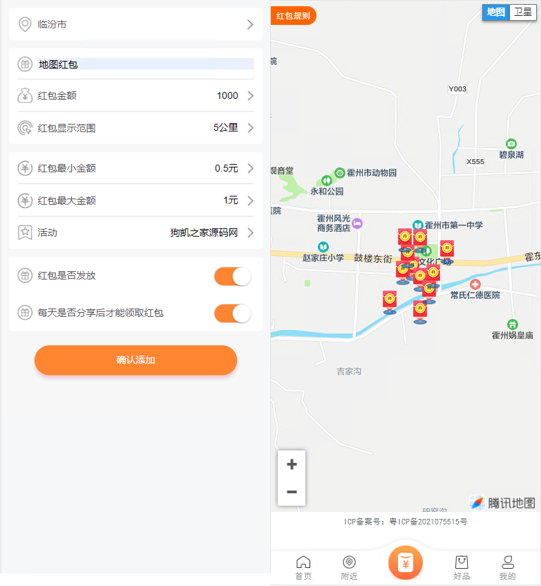 最新电子商务购物商城系统源码 三端/H5+微信+安卓 - 狗凯之家免费源码网