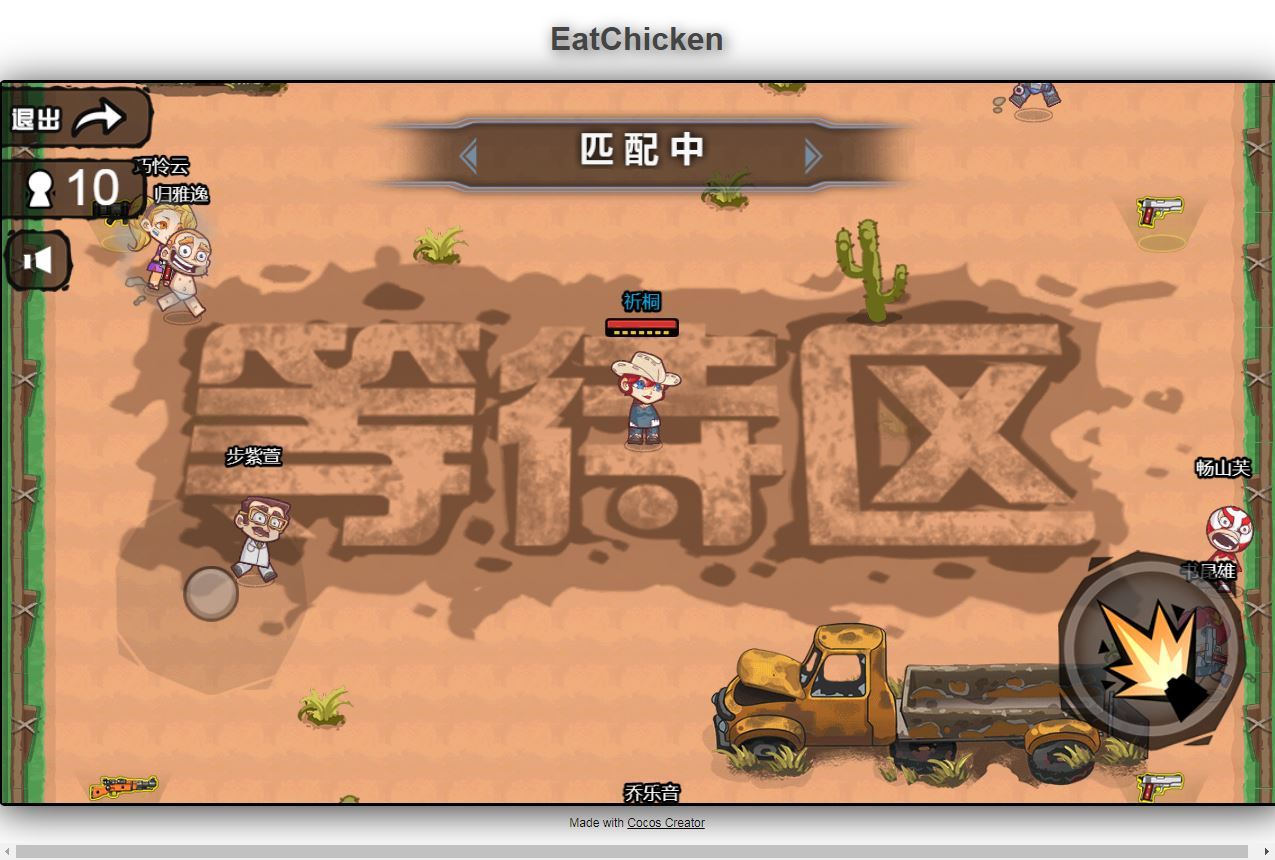 三网H5吃鸡射击游戏【全民吃鸡大战H5】2025最新整理WIN系服务端+Linux手工服务端+附赠源码+教程【站长亲测】 - 狗凯之家免费源码网