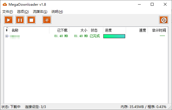 mega网盘不限流量下载工具MEGA Link Downloader(网盘不限流下载工具) - 狗凯之家免费源码网