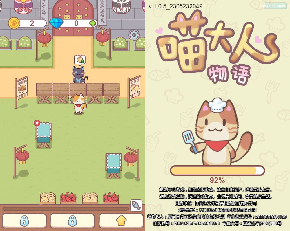 三网H5模拟经营游戏【喵大人物语H5】2025最新整理WIN系服务端+Linux手工服务端+附赠源码+教程【站长亲测】 - 狗凯之家免费源码网