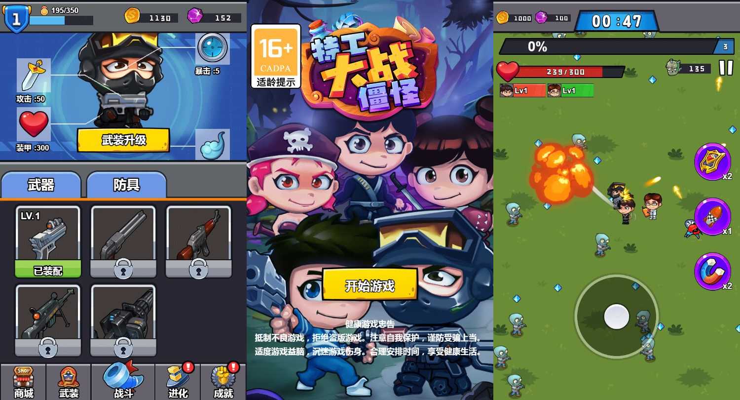 三网H5割草游戏【特工大战僵怪H5】2025最新整理WIN系服务端+Linux手工服务端+附赠源码+教程【站长亲测】 - 狗凯之家免费源码网