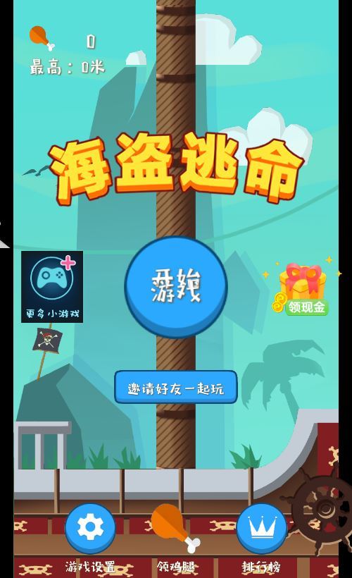 三网H5逃生游戏【海盗逃命H5】2025最新整理WIN系服务端+Linux手工服务端+教程【站长亲测】 - 狗凯之家免费源码网