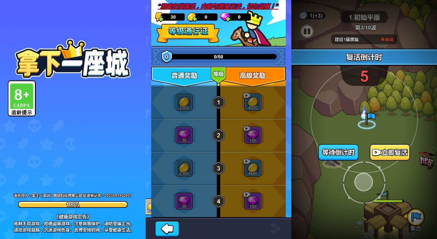 三网H5建造塔防游戏【拿下一座城H5】2025最新整理WIN系服务端+Linux手工服务端+附赠源码+教程【站长亲测】 - 狗凯之家免费源码网