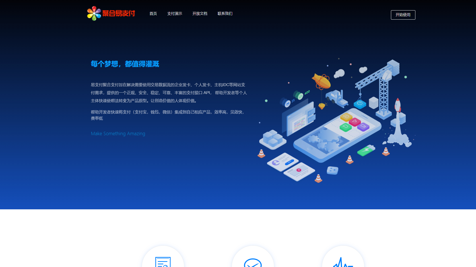 彩虹易支付官方原版，11月最新易支付源码 - 狗凯之家免费源码网