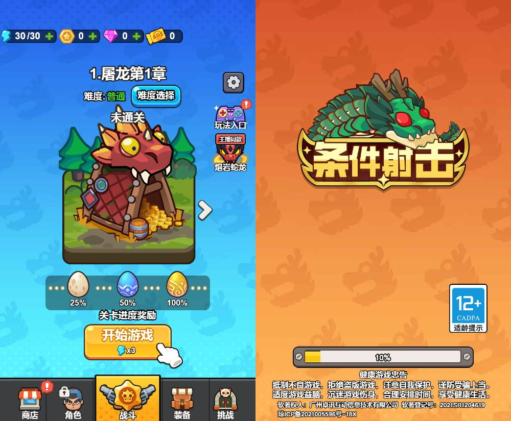 三网H5休闲消除游戏【打了个龙H5】2025最新整理WIN系服务端+Linux手工服务端+附赠源码+教程【站长亲测】 - 狗凯之家免费源码网