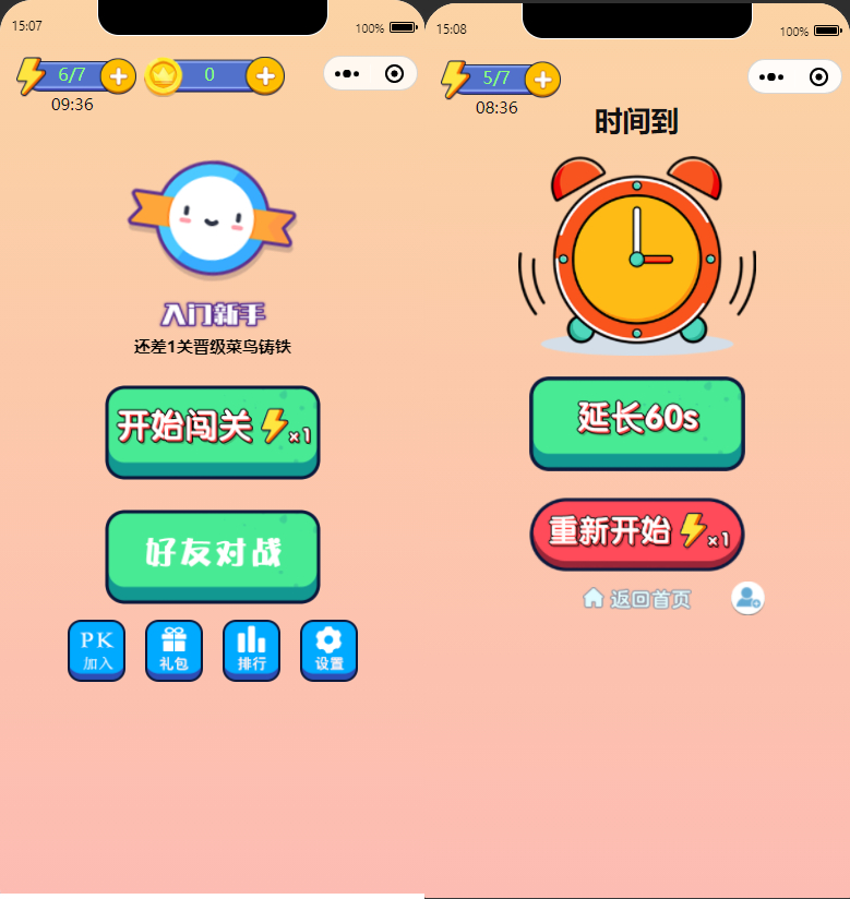 微信看图找茬找不同小程序源码，一起来找茬 - 狗凯之家免费源码网