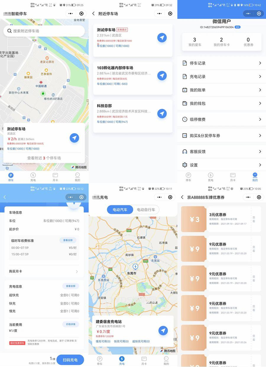 智慧停车小程序源码，智能停车全开源 - 狗凯之家免费源码网