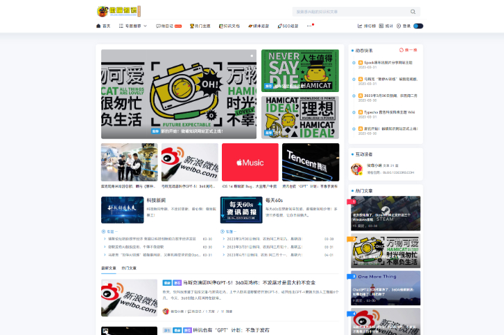 Spimes x5.0主题模板全开源源码|Typecho主题模板 - 狗凯之家免费源码网