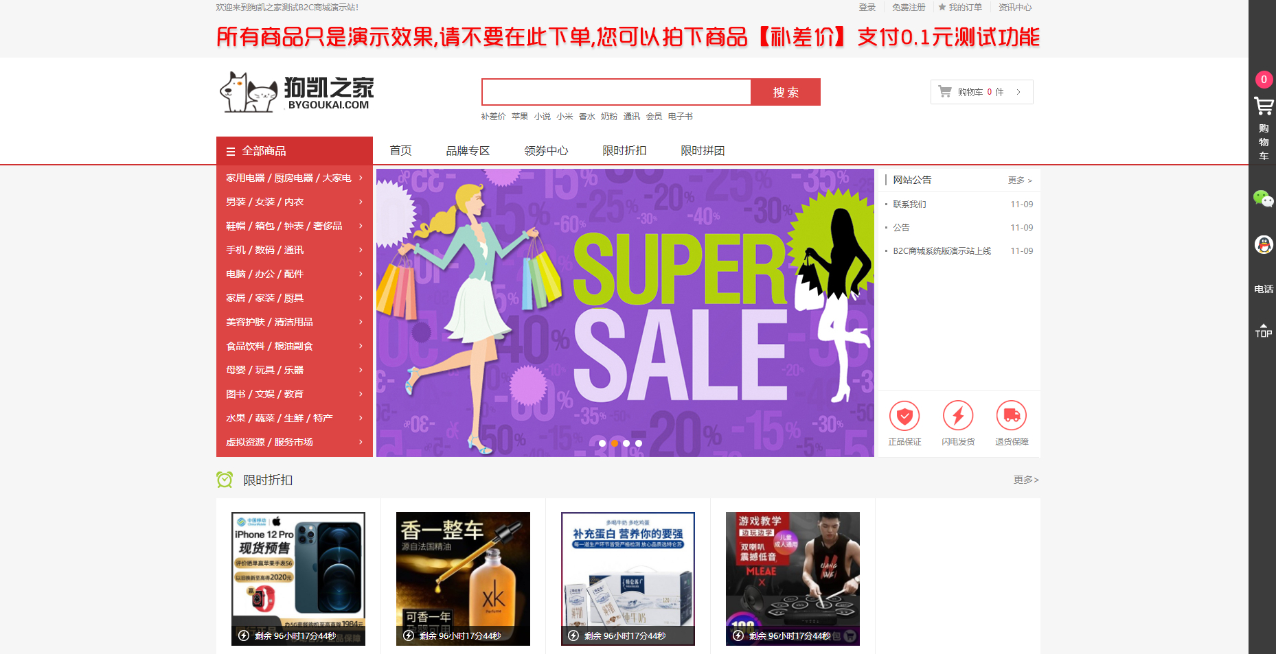 PHP 商城系统源码自适应界面 - 礼品卡券回收系统二次开发 - 狗凯之家免费源码网