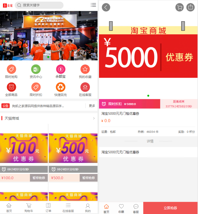 最新PHP礼品卡回收商城 点卡回收系统源码_附教程 - 狗凯之家免费源码网