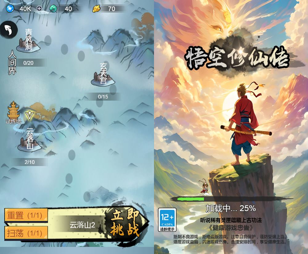 三网H5砍树游戏【悟空修仙H5】2025最新整理WIN系服务端+Linux手工服务端+附赠源码+教程【站长亲测】 - 狗凯之家免费源码网