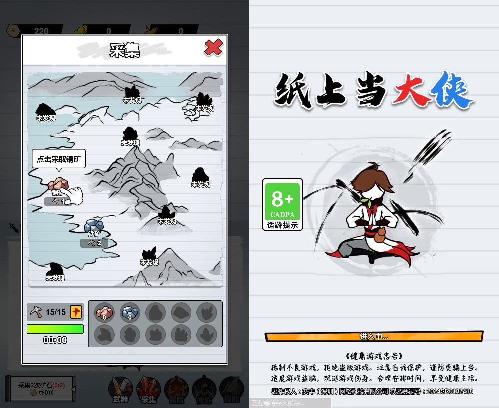 三网H5挂机养成游戏【纸上当大侠H5】2025最新整理WIN系服务端+Linux手工服务端+附赠源码+教程【站长亲测】 - 狗凯之家免费源码网