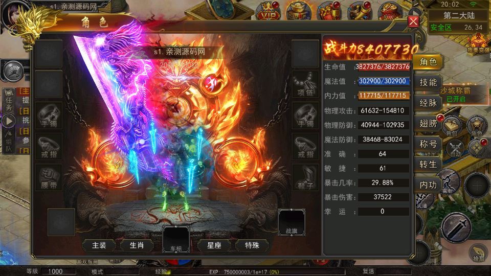 幽冥传奇手游【全新三职业骷髅传奇三大陆】2025最新整理WIN一键即玩服务端+三大陆+运营后台+GM后台【站长亲测】 - 狗凯之家免费源码网