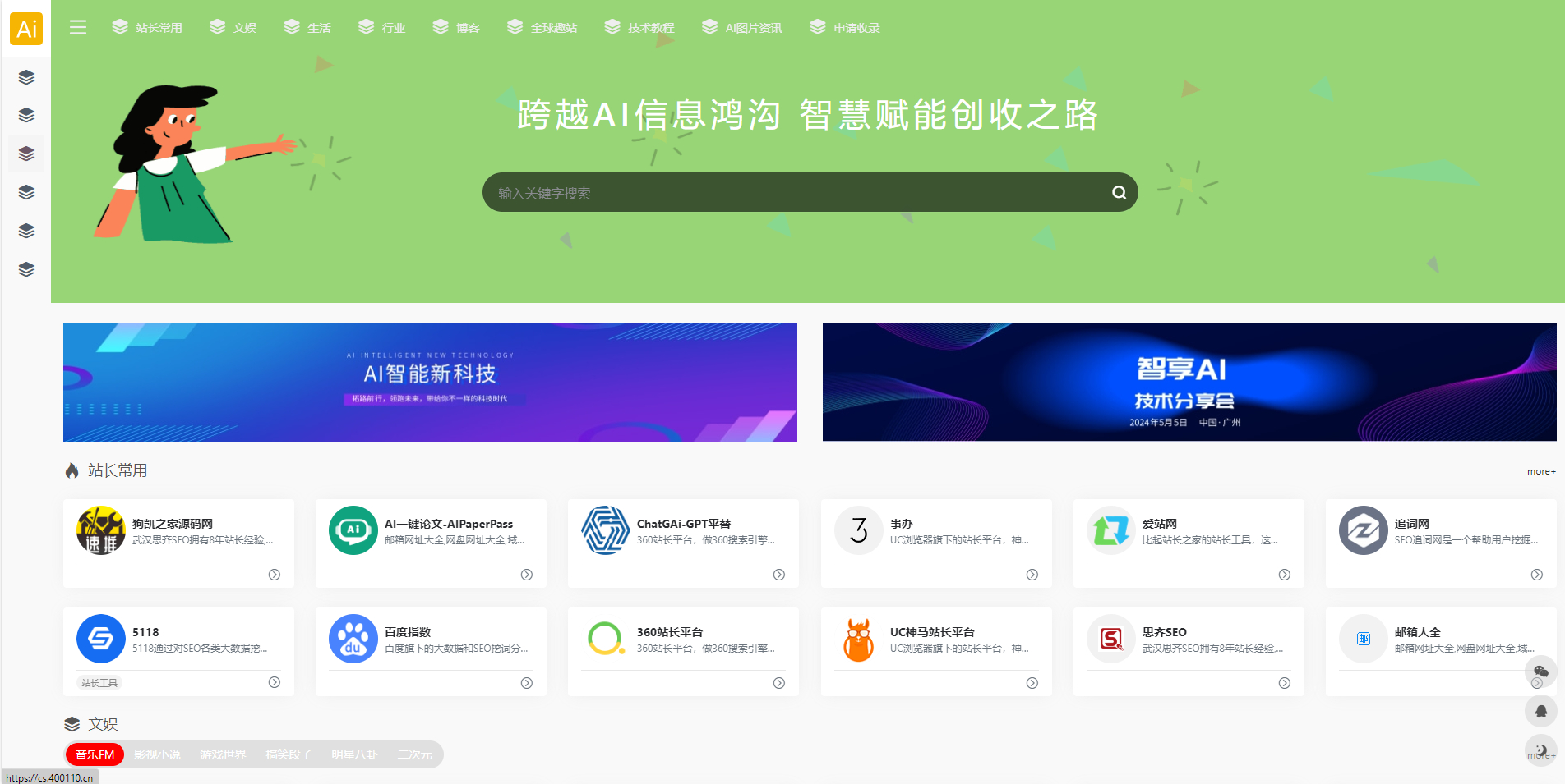 响应式导航网站源码-带资讯新闻博客板块 - 狗凯之家免费源码网