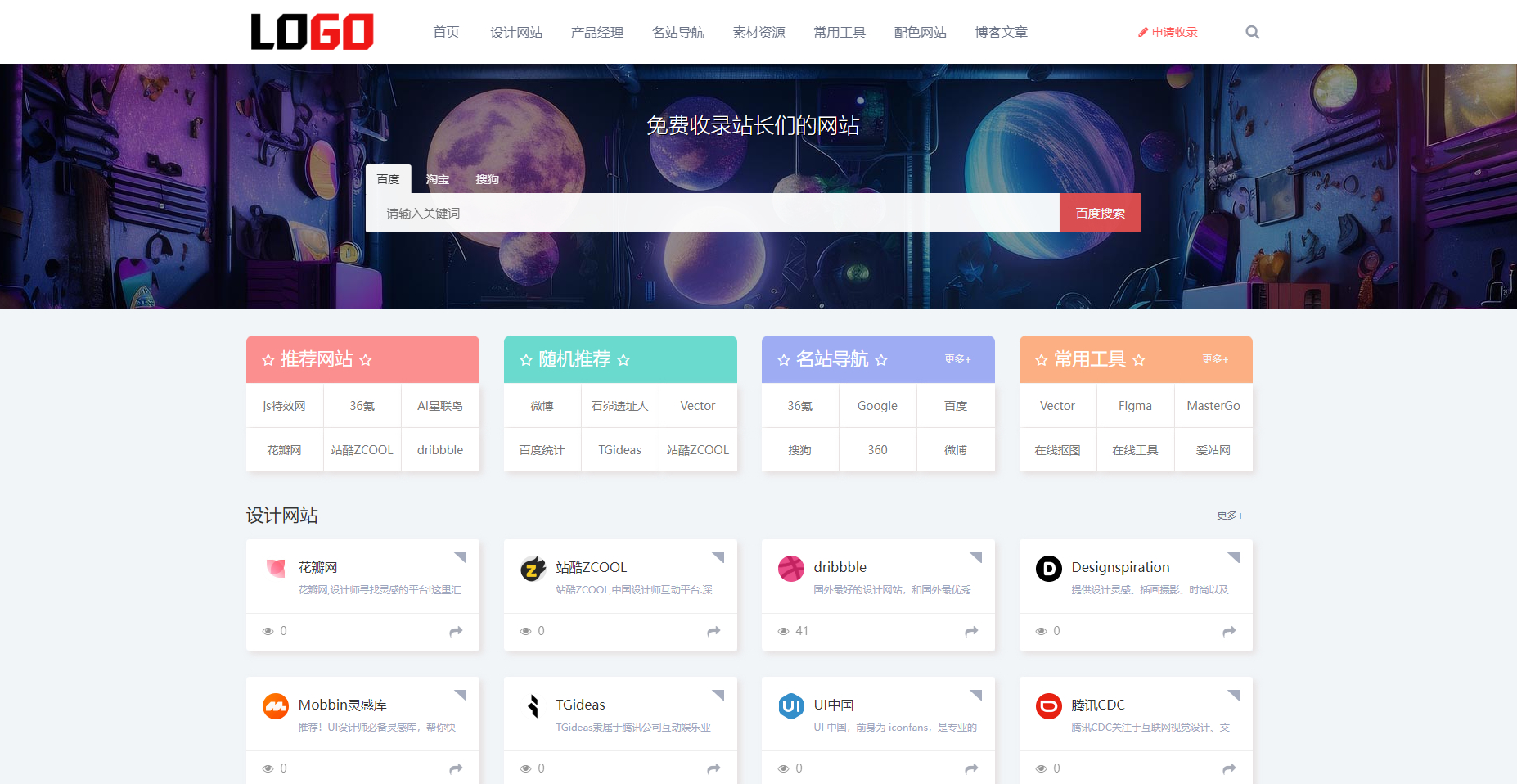 (自适应手机端)导航网站模板 网站目录源码下载 - 狗凯之家免费源码网