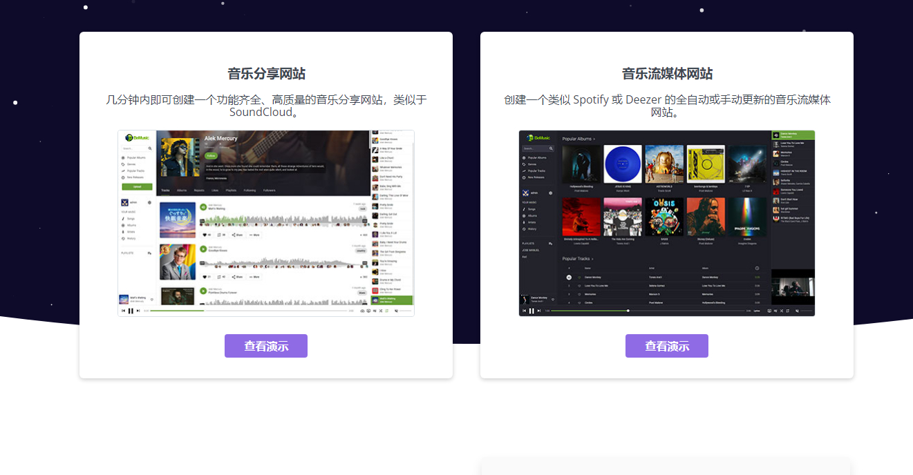 BeMusic 3.1.3音乐网站源码开心版-带中文翻译文件 - 狗凯之家免费源码网