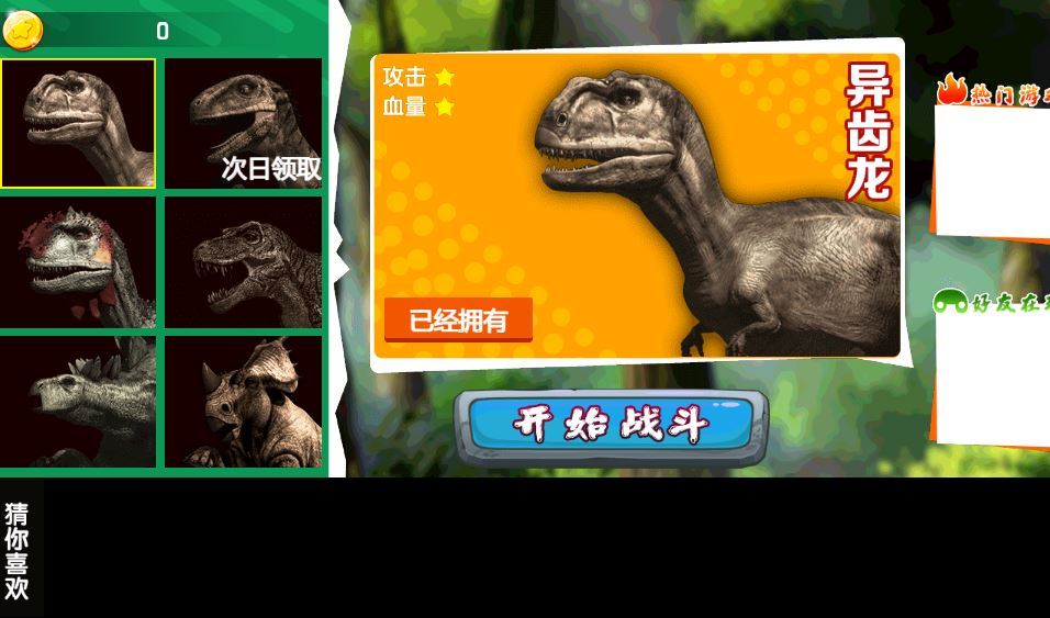口袋侏罗纪 H5 源码｜三网横版格斗 WIN+Linux 双服务端 站长亲测带教程 - 狗凯之家免费源码网