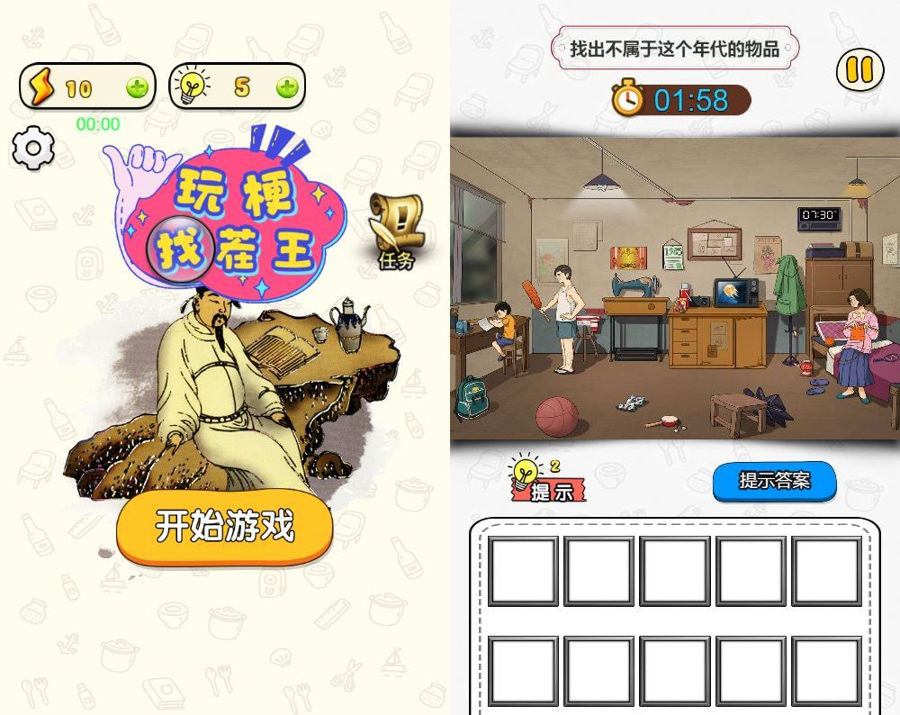玩梗找茬王 H5 益智游戏 WIN+Linux 服务端 源码 + 教程 站长亲测 - 狗凯之家免费源码网