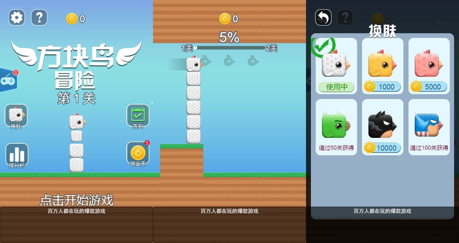 方块大冒险 H5 益智游戏 WIN+Linux 服务端 源码 + 教程 站长亲测 - 狗凯之家免费源码网