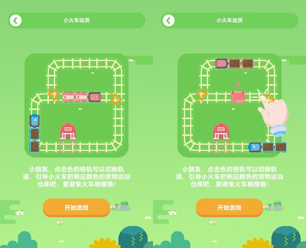 小火车货运 H5 益智游戏 WIN+Linux 服务端 源码 + 教程 站长亲测 - 狗凯之家免费源码网