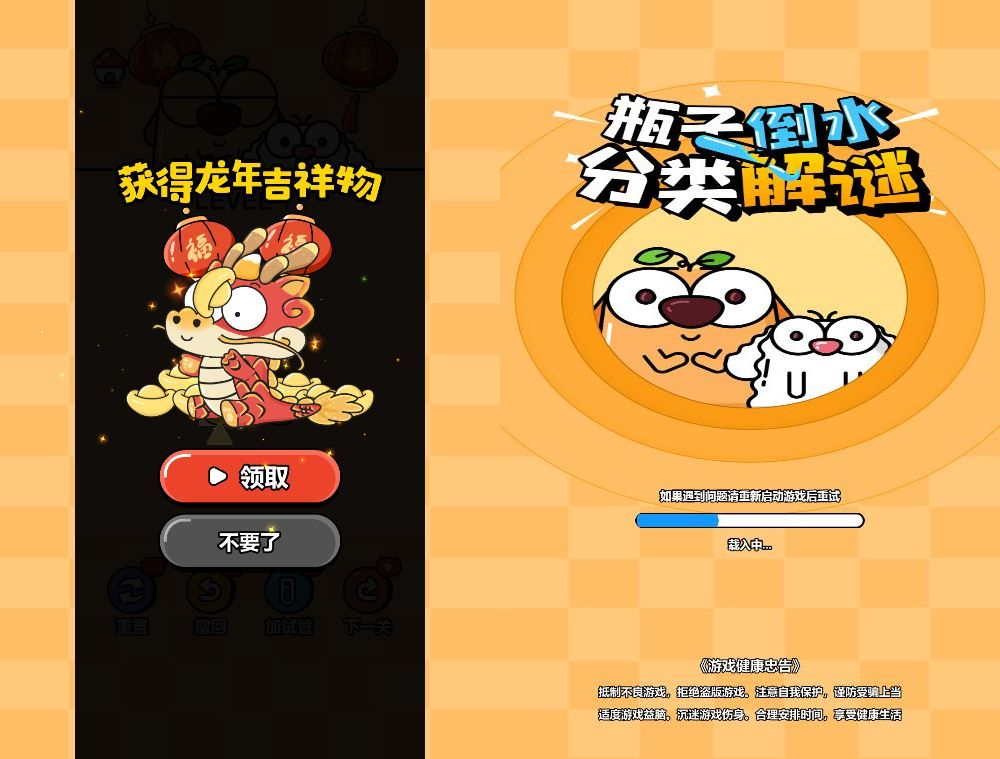 倒水排序大师H5 色彩分类游戏 WIN+Linux服务端 源码+教程 站长亲测 - 狗凯之家免费源码网