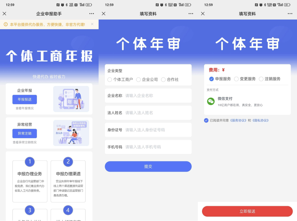 工商年报申报系统源码 个体工商户年报注销H5搭建源码 - 狗凯之家免费源码网