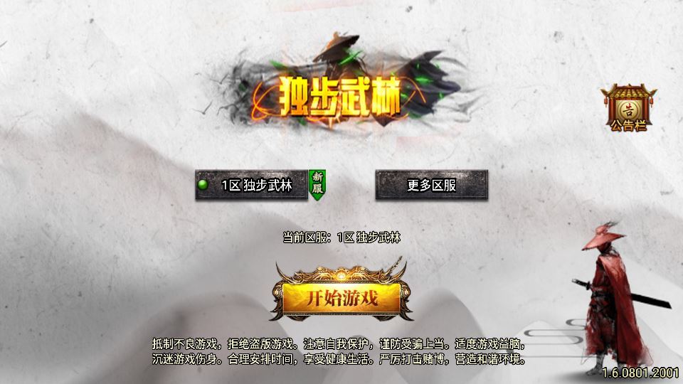 战神引擎传奇手游 1.80 独步武林第二季 15 大陆 [白猪 3.1] 服务端 11 大陆 + 通幽冥界 + 千层塔 站长亲测 - 狗凯之家免费源码网