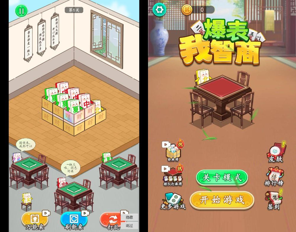 我智商爆表 H5 益智游戏 WIN+Linux 服务端 源码 + 教程 站长亲测 - 狗凯之家免费源码网