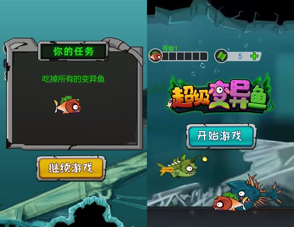 超级变异鱼 H5 三网休闲游戏源码 WIN+Linux 服务端 站长亲测带教程 - 狗凯之家免费源码网