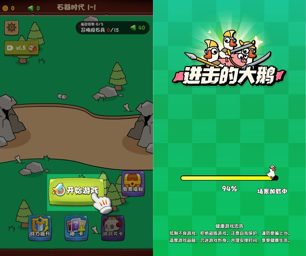 进击的大鹅 H5 三网闯关游戏 WIN+Linux 服务端 源码 + 教程 站长亲测 - 狗凯之家免费源码网