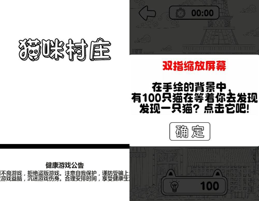 猫咪村庄 H5 三网益智游戏 WIN+Linux 服务端 源码 + 教程 站长亲测 - 狗凯之家免费源码网
