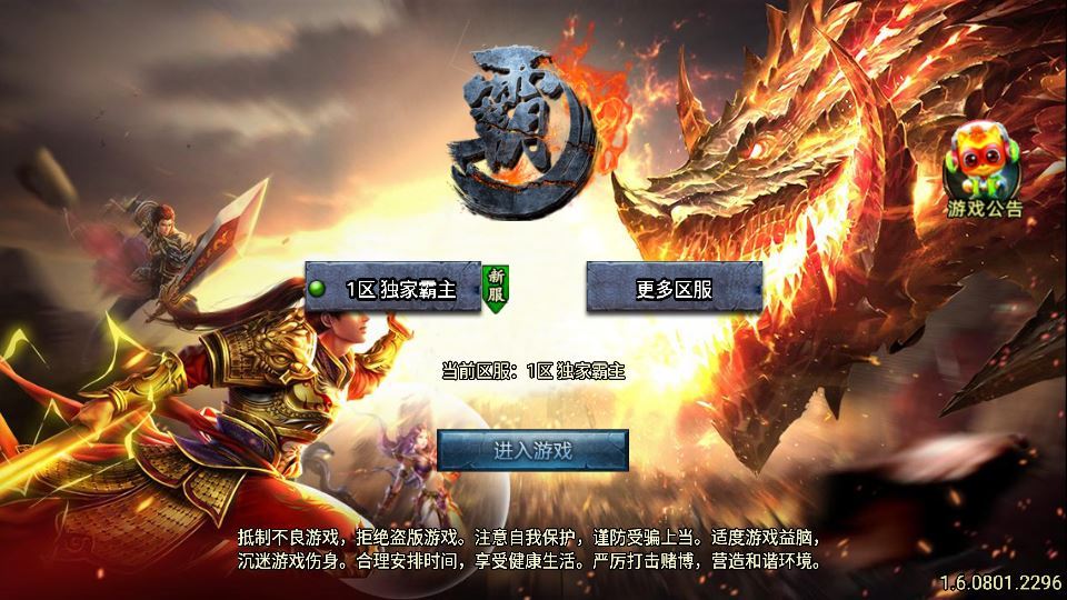 战神引擎独家霸主单职业传奇 白猪3.1 40大陆服务端 站长亲测 - 狗凯之家免费源码网