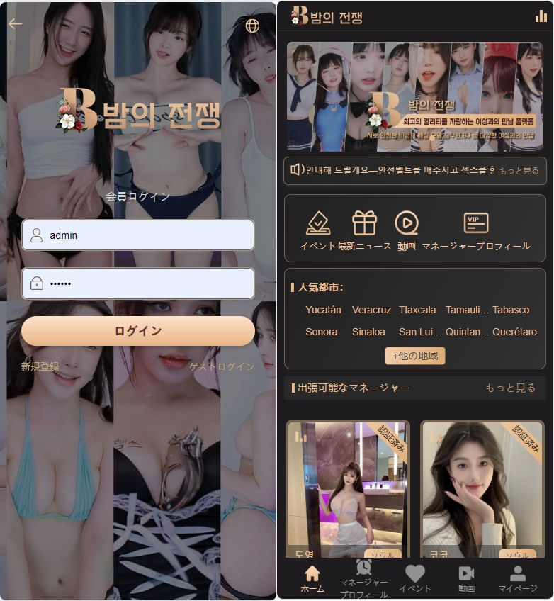 视频打赏国外空降系统源码，三国语言php源码无加密 - 狗凯之家免费源码网