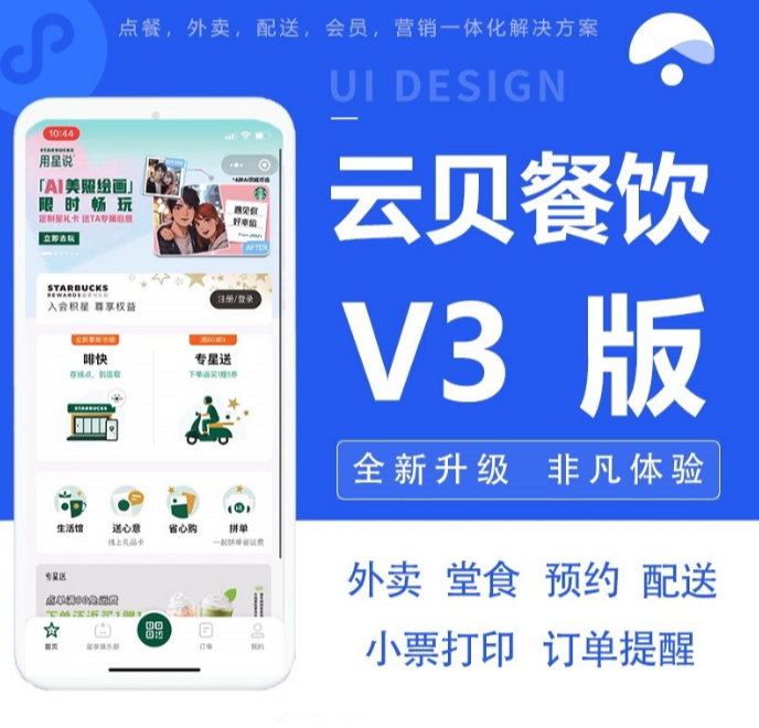 全开源餐饮小程序 V3 连锁版源码 VUE 开发 多端部署支持二次开发 - 狗凯之家免费源码网
