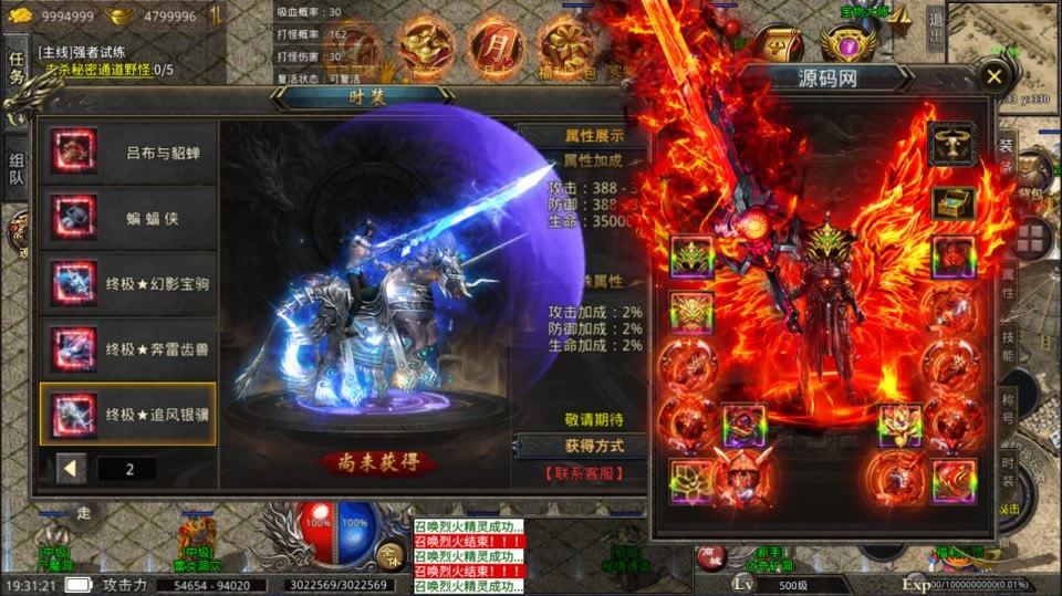 美杜莎传奇六大陆第三季 Win 一键服务端 XO 三端引擎 站长亲测 - 狗凯之家免费源码网