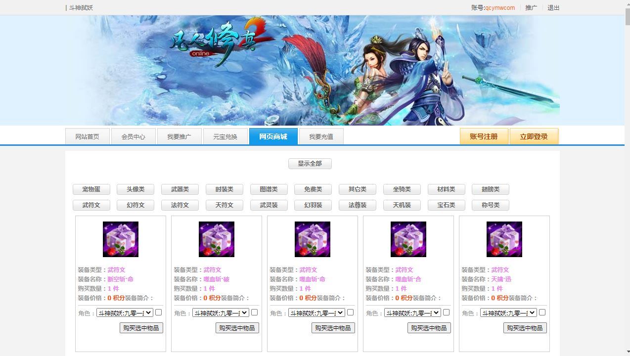凡人修真 2 之斗神弑妖 Win 一键服务端 GM 工具 + 详细搭建教程 站长亲测 - 狗凯之家免费源码网