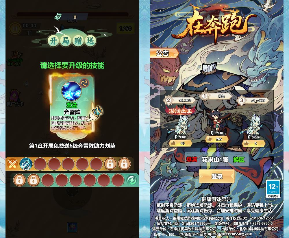 奔跑吧 H5 跑酷游戏 WIN 系服务端 Linux 手工端 2025 最新 完整搭建教程 - 狗凯之家免费源码网