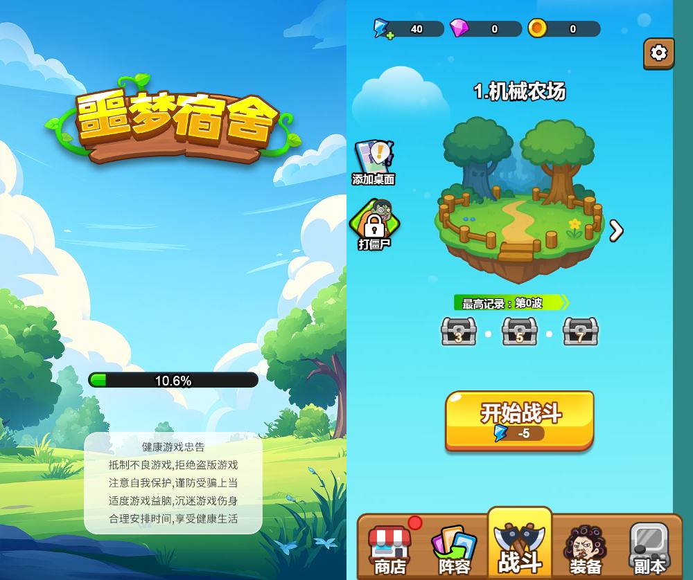 噩梦宿舍 H5 休闲游戏 WIN 系统服务端 Linux 手工端 站长亲测搭建教程 - 狗凯之家免费源码网