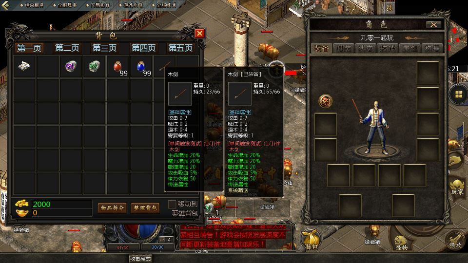 1.76 单职业传奇手游 天河引擎复古服务端 天外天地图实测 - 狗凯之家免费源码网