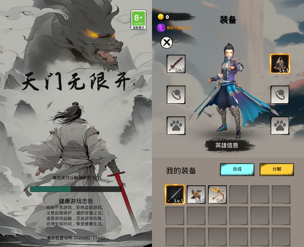 三网 H5 割草游戏天门无限开服务端 WIN+Linux 手工端 站长亲测 + 教程 - 狗凯之家免费源码网