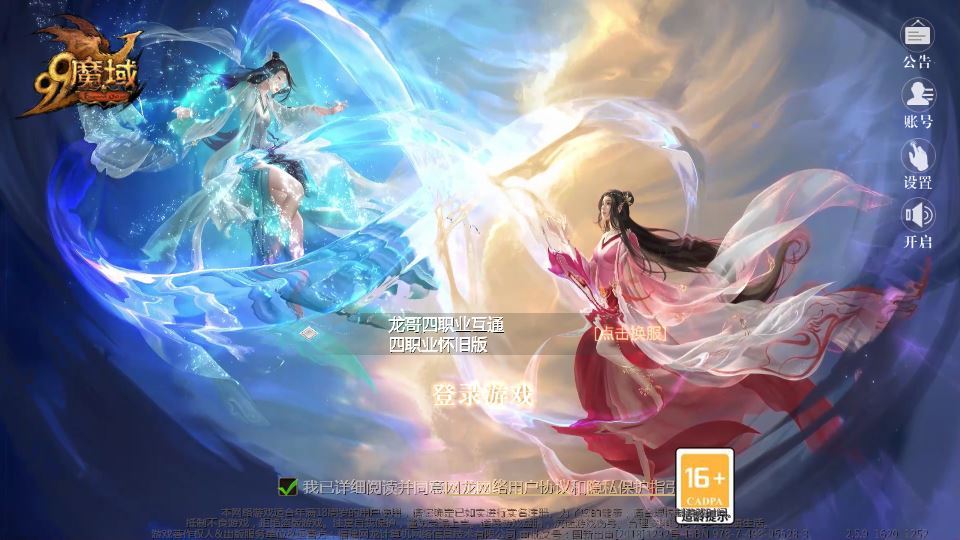 1655 互通魔域 龙哥四职业怀旧特效版 Win 半手工服务端 本地验证 + 本地注册 + GM 工具 + 全套教程【站长亲测】 - 狗凯之家免费源码网