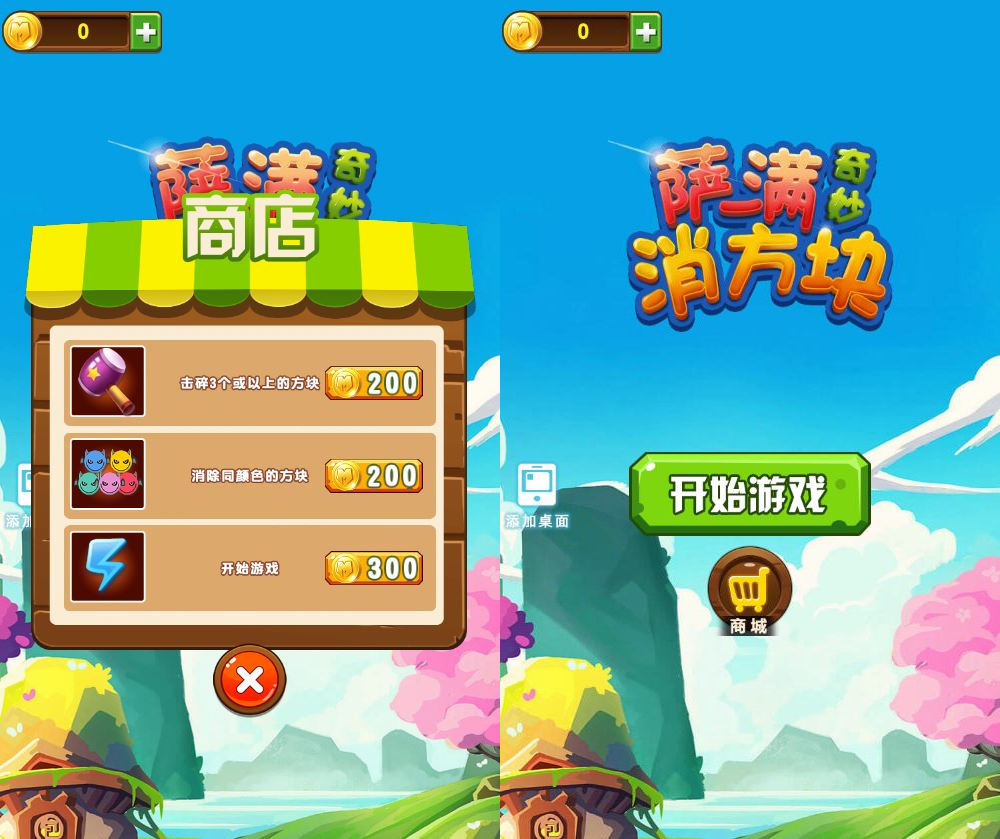 三网 H5 消除游戏 萨满爱消除 H5 WIN 系服务端 + Linux 手工服务端 附赠完整源码 + 架设教程【站长亲测】 - 狗凯之家免费源码网