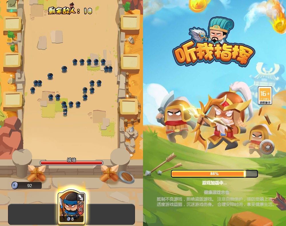 听我指挥 H5 三网 H5 休闲游戏 WIN+Linux 手工服务端 完整源码 + 架设教程 站长亲测 - 狗凯之家免费源码网