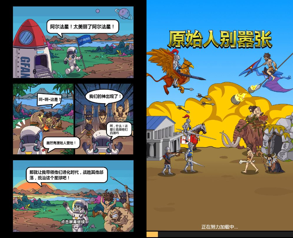 原始人别嚣张 H5 三网 H5 休闲游戏 2025 最新整理 WIN+Linux 手工服务端 源码 + 教程 站长亲测 - 狗凯之家免费源码网
