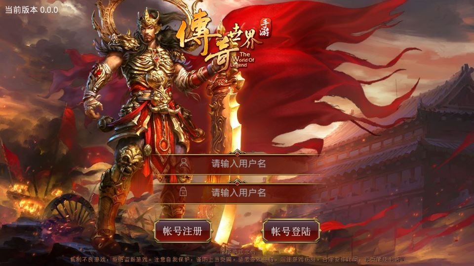 传世手游 逆天传世特戒版 2025 最新整理 单机一键即玩服务端 赠 Linux 本地学习手工端 + GM 授权物品后台 站长亲测 - 狗凯之家免费源码网