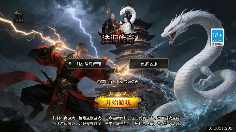 SNK 全明星激斗 开服必备 Linux 服务端 + CDK 授权教程 - 狗凯之家免费源码网