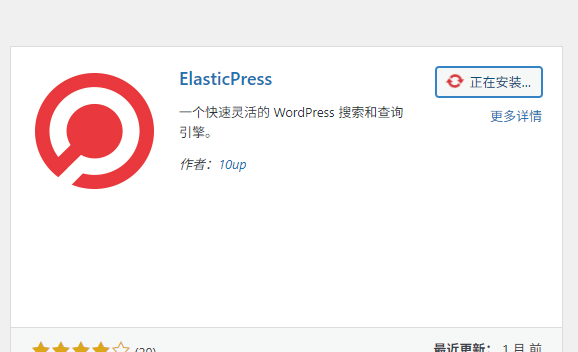 WordPress万篇文章站内搜索优化记录elasticsearch配合ElasticPress插件+Search Limiter & Blocker - 狗凯之家免费源码网