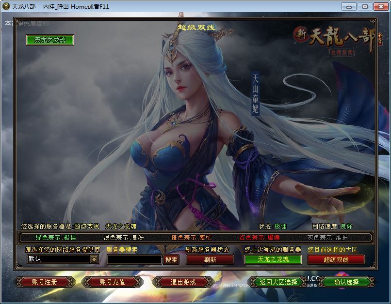 天龙八部 S7 龙魂转生单机版 一键即玩 + Linux 手工端 + GM 工具【站长亲测】 - 狗凯之家免费源码网