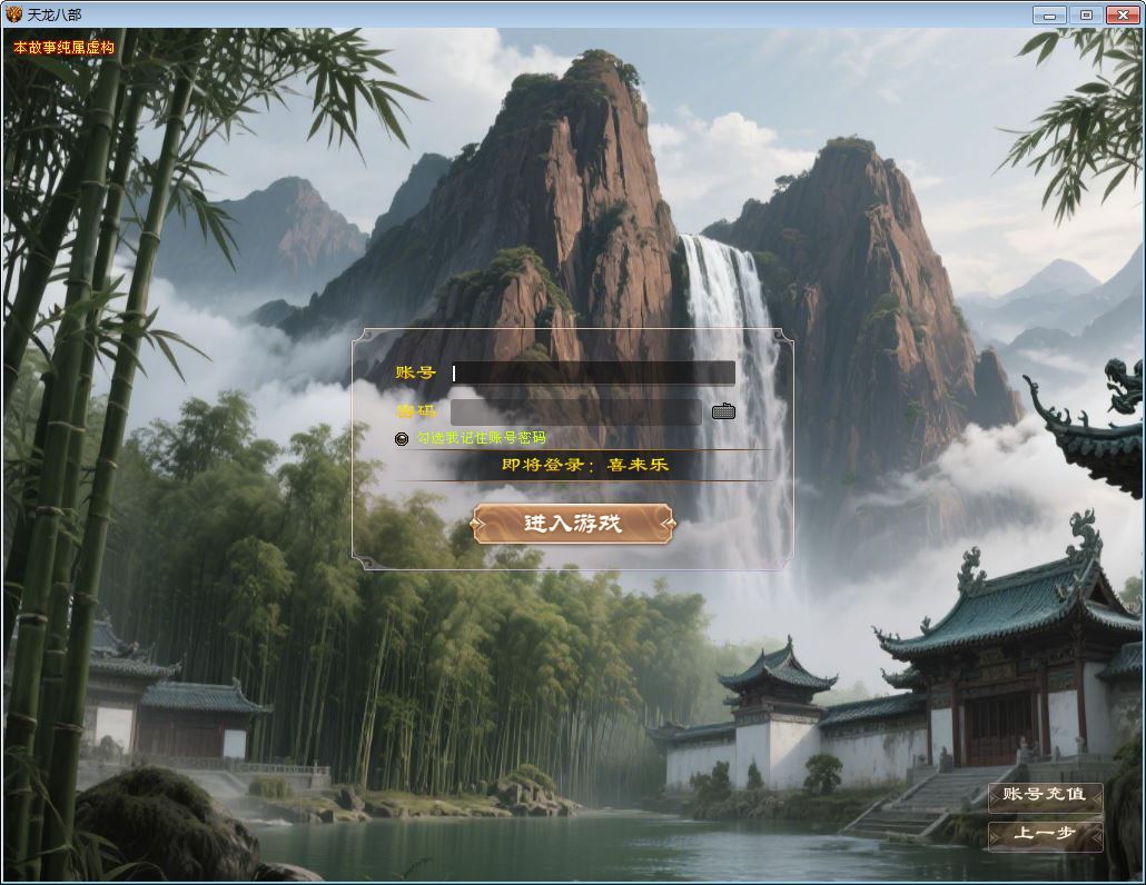 天龙八部之喜来乐怀旧单机版 一键即玩 + Linux 手工端 + GM 工具【站长亲测】 - 狗凯之家免费源码网